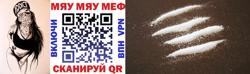 МЯУ-МЯУ VHQ  Усть-Джегута 